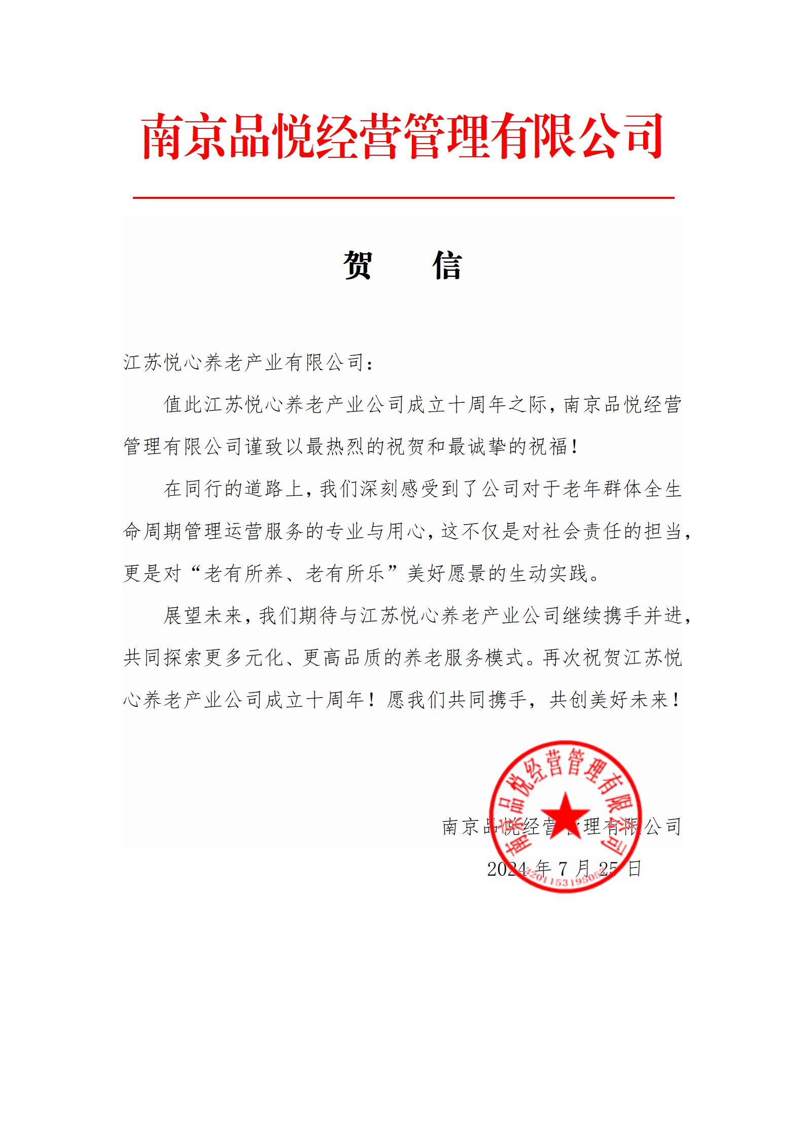 贺词贺信_01.jpg