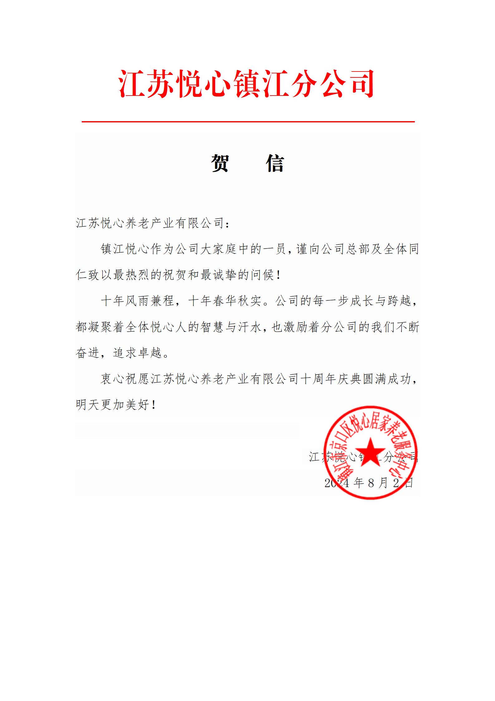 贺词贺信_03.jpg
