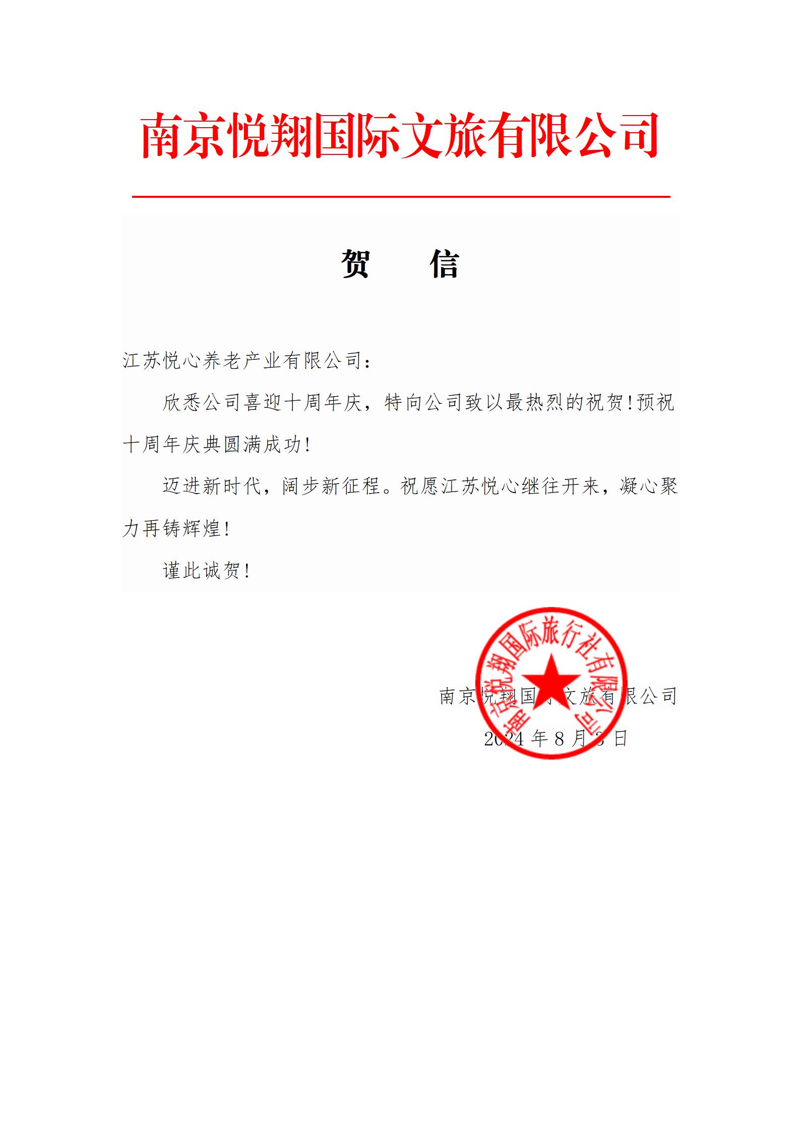 贺词贺信_04.jpg