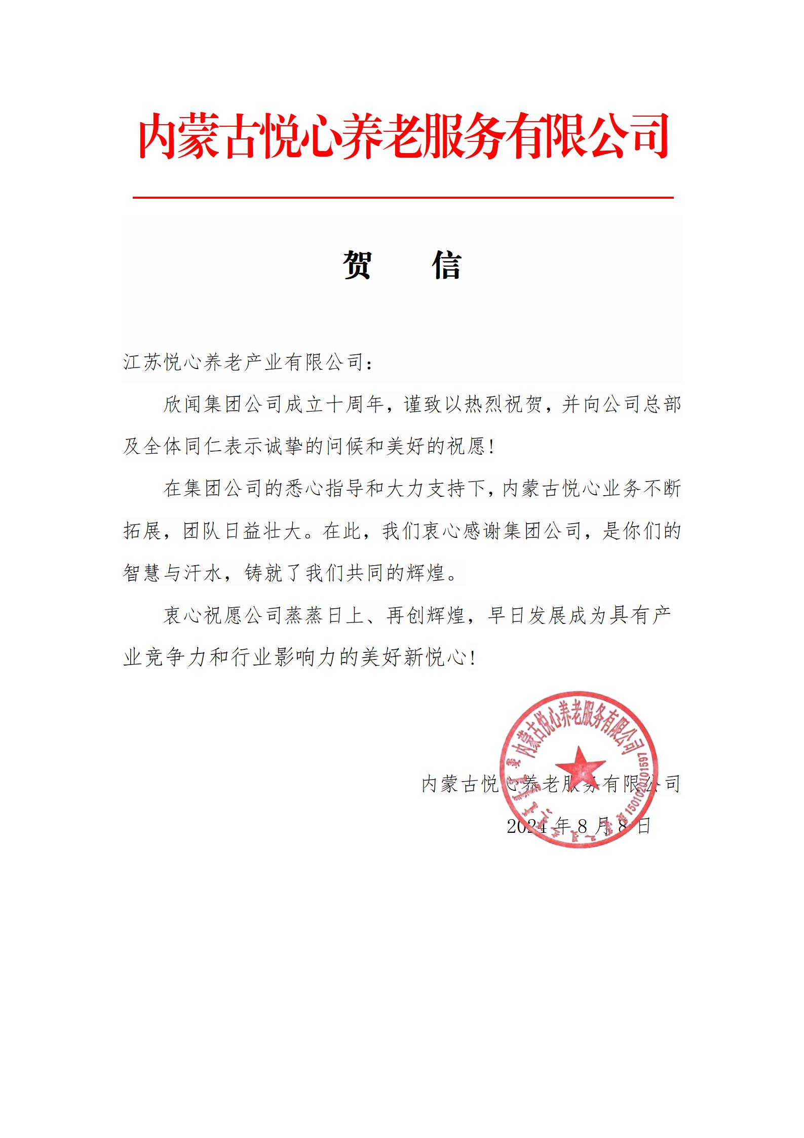贺词贺信_06.jpg