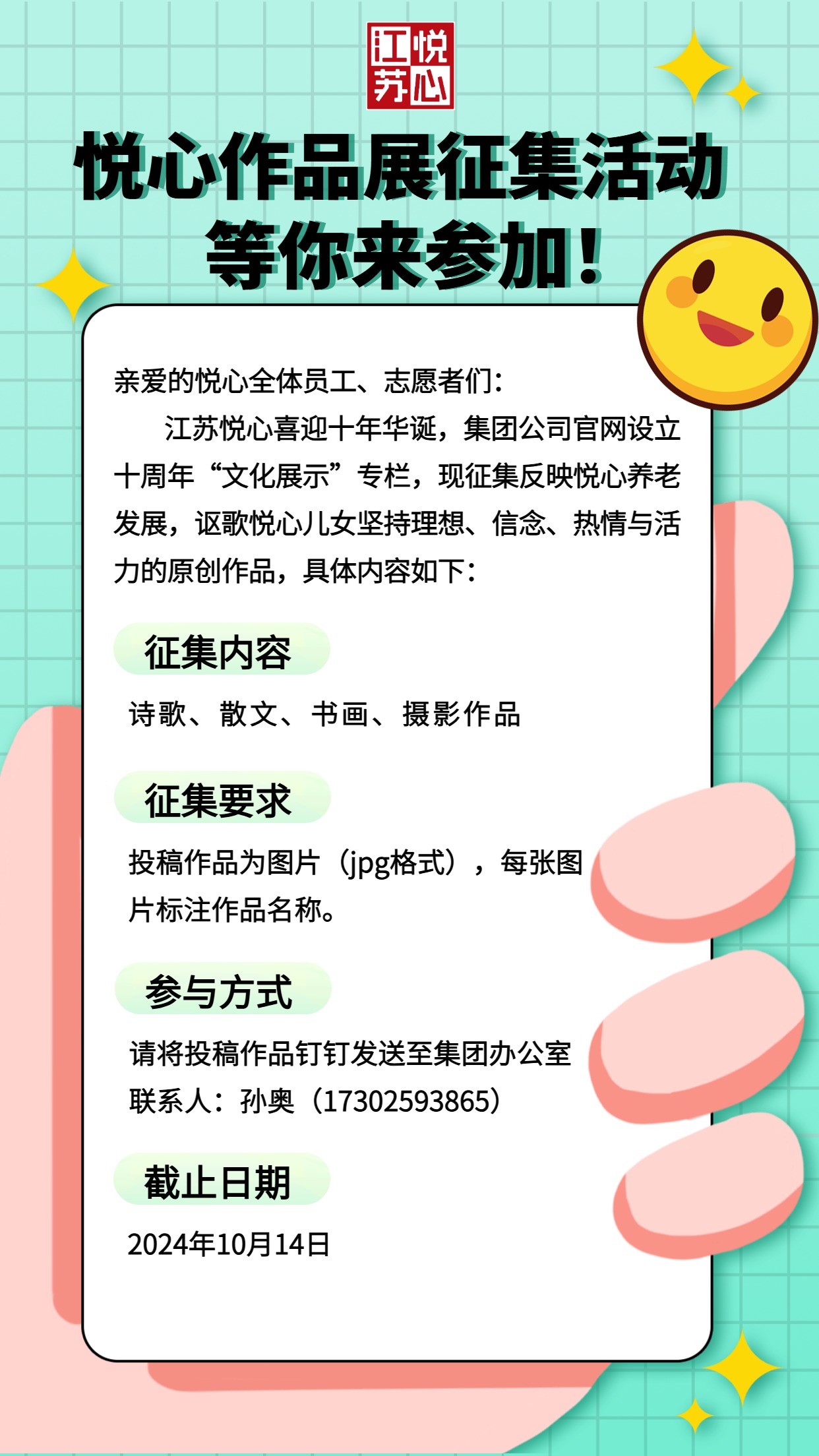 文化展海报.jpg