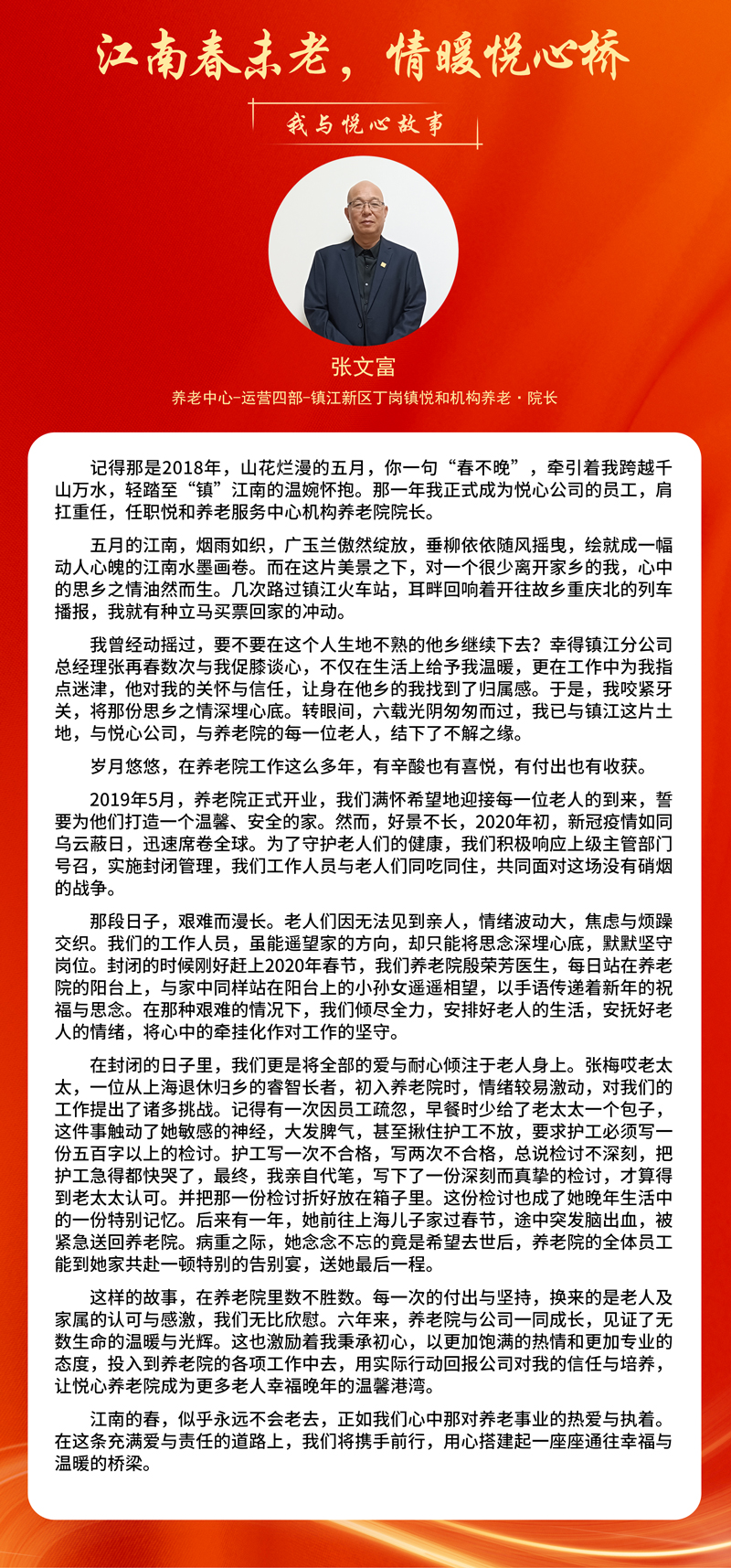 张文富.jpg