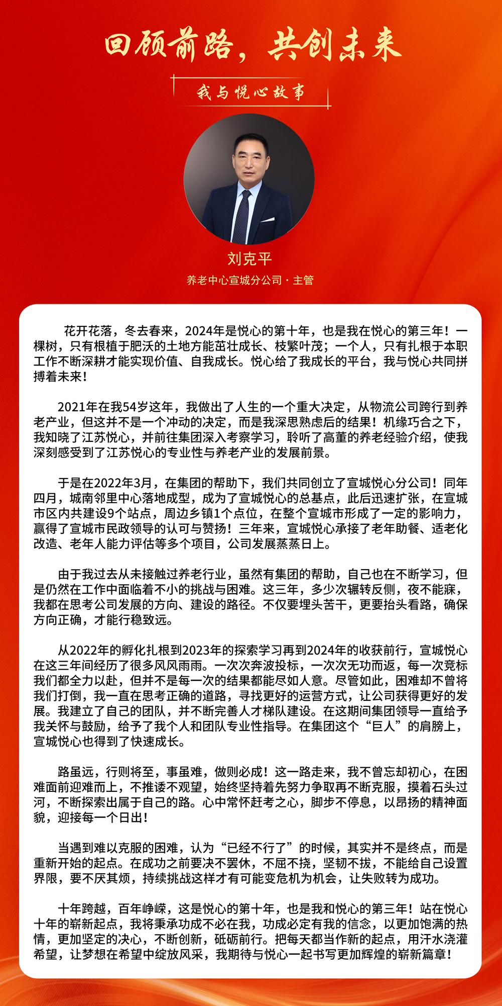 刘克平.jpg