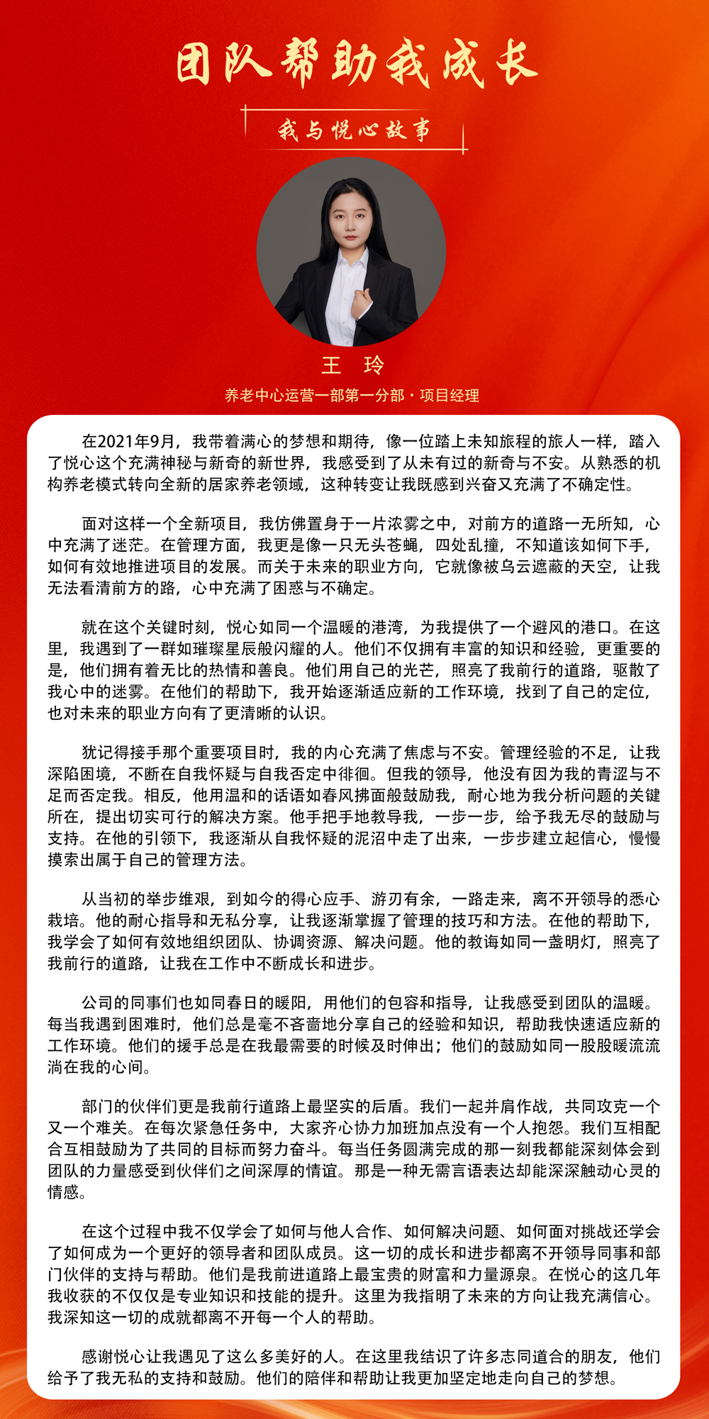 王玲.jpg
