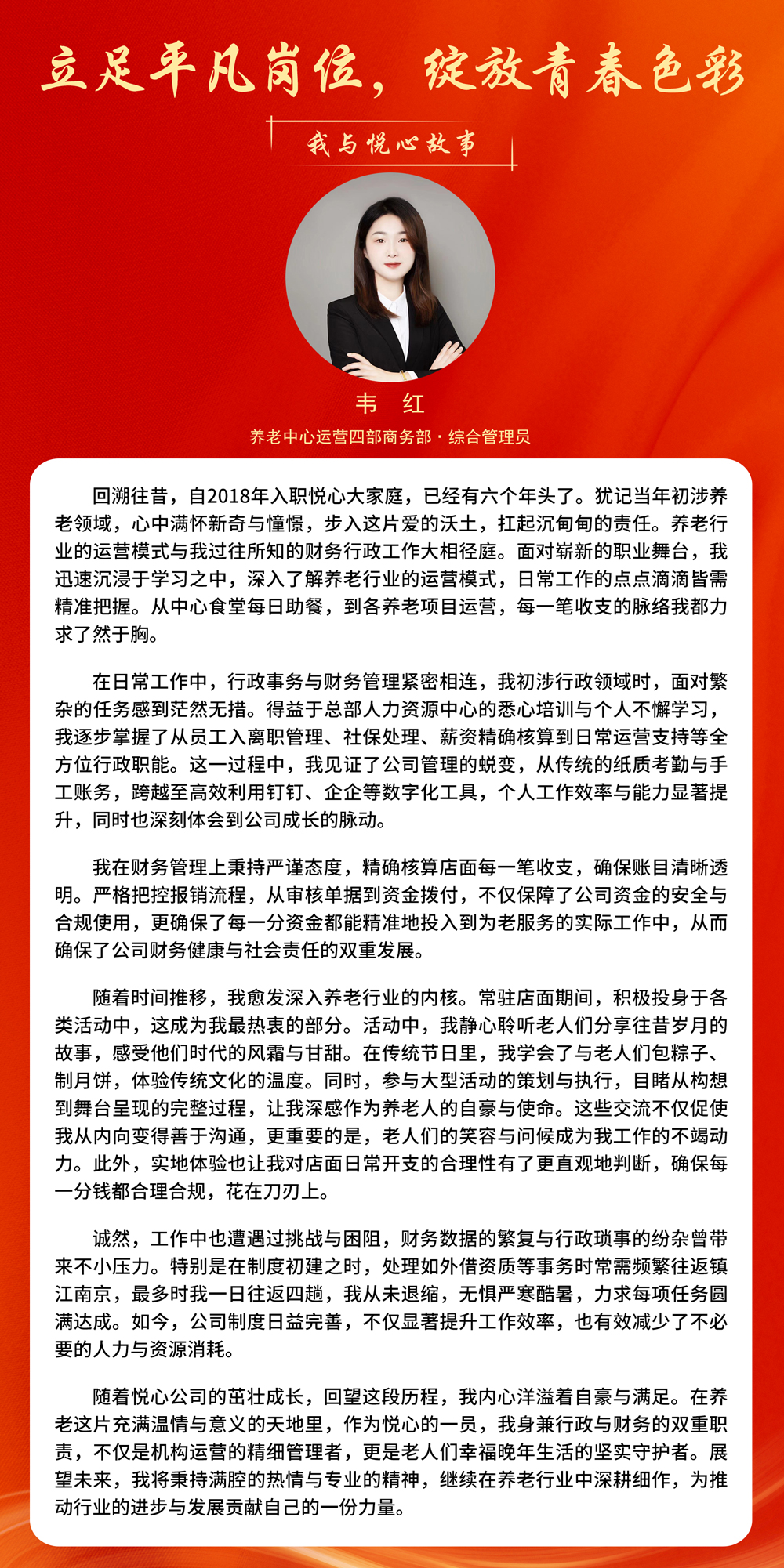 韦红.jpg
