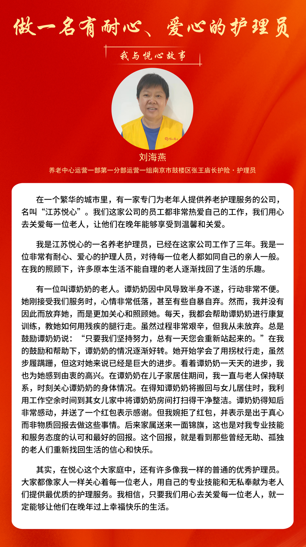王海燕.jpg