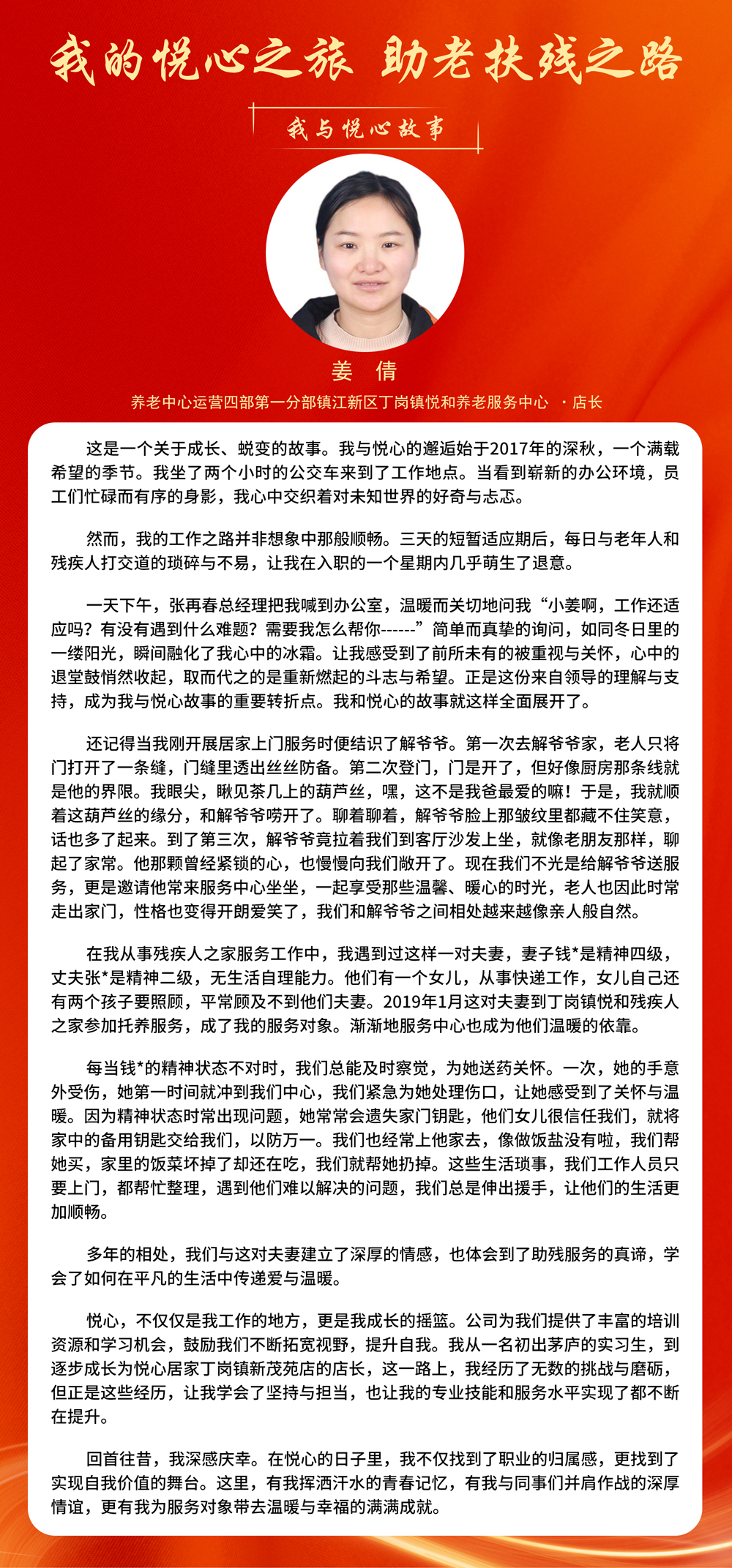 姜倩.jpg