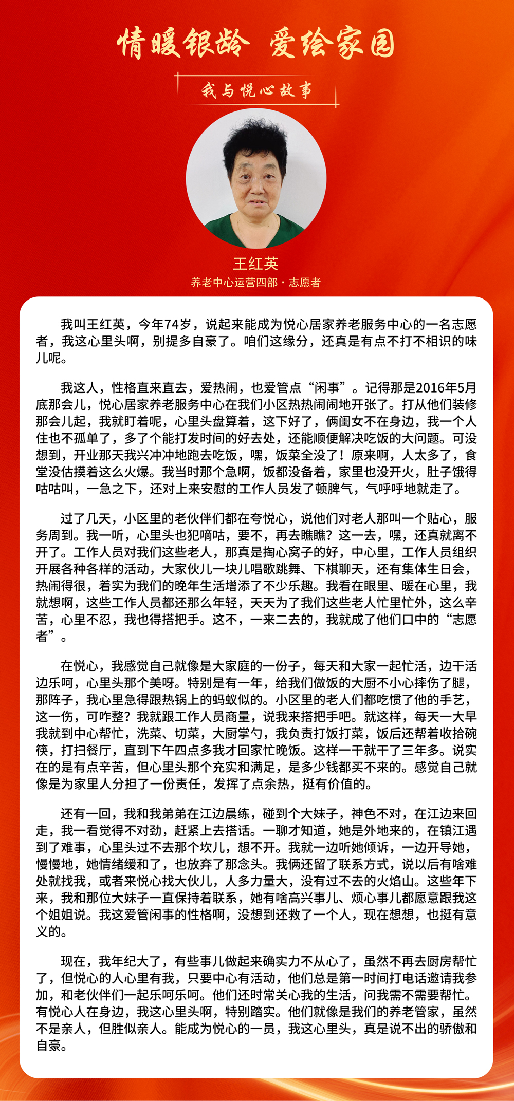 王红英.jpg