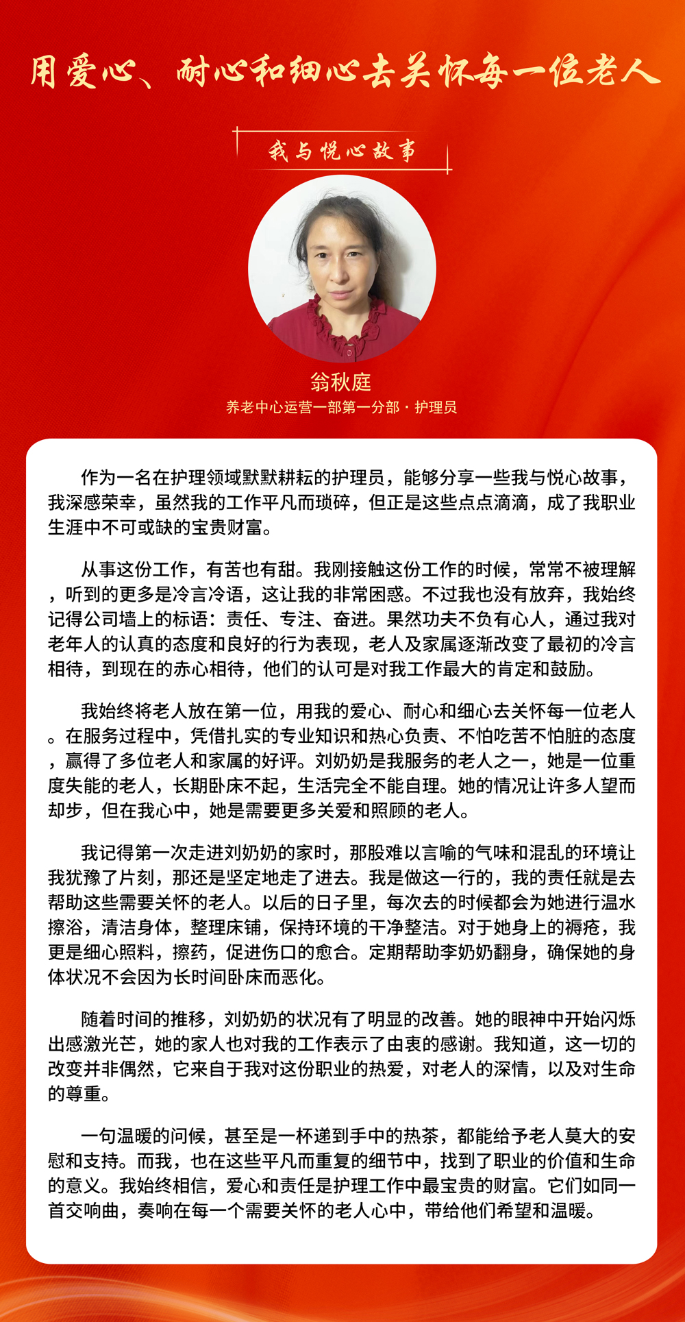 翁秋庭.jpg