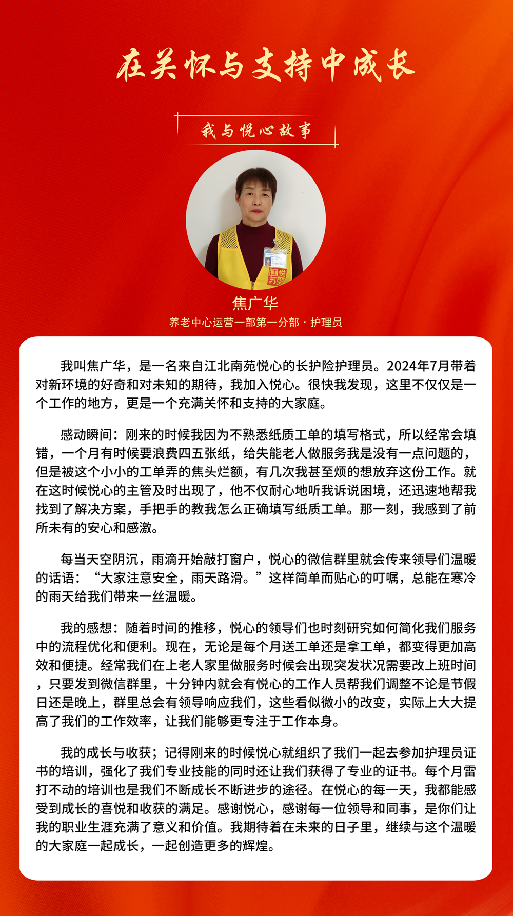 焦广华.jpg