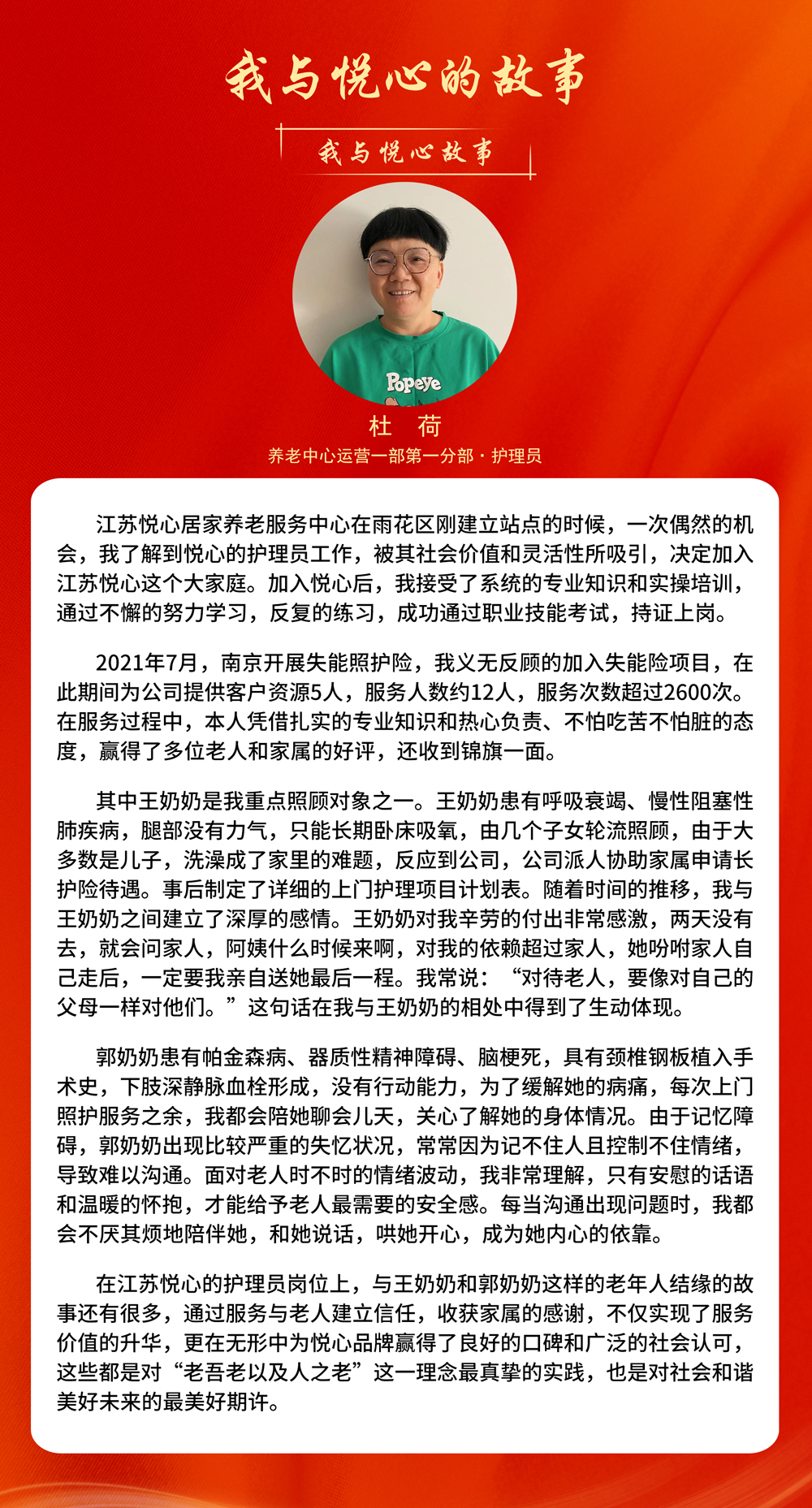 杜荷.jpg