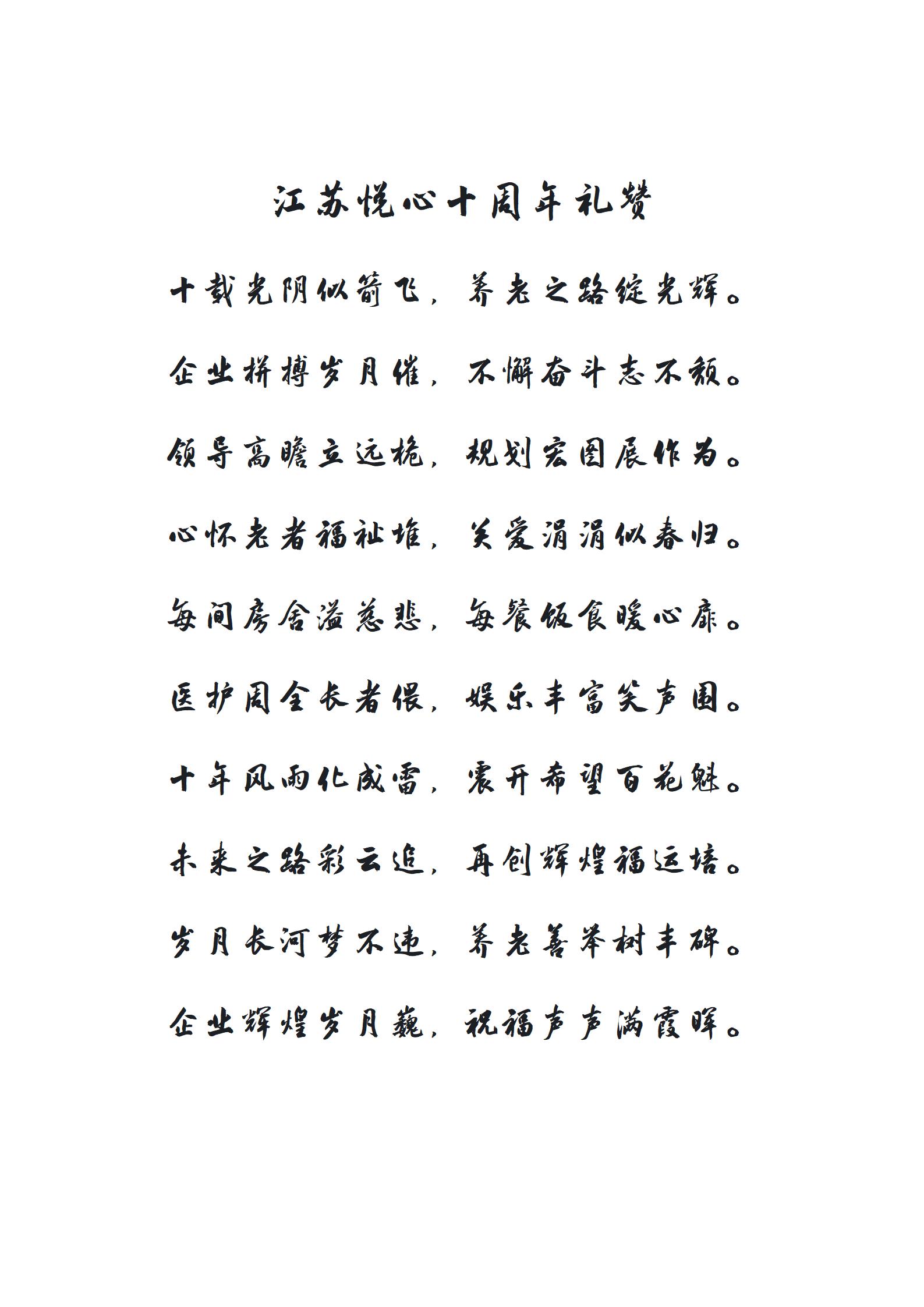 镇江投稿-诗歌篇+绘画篇_01.jpg