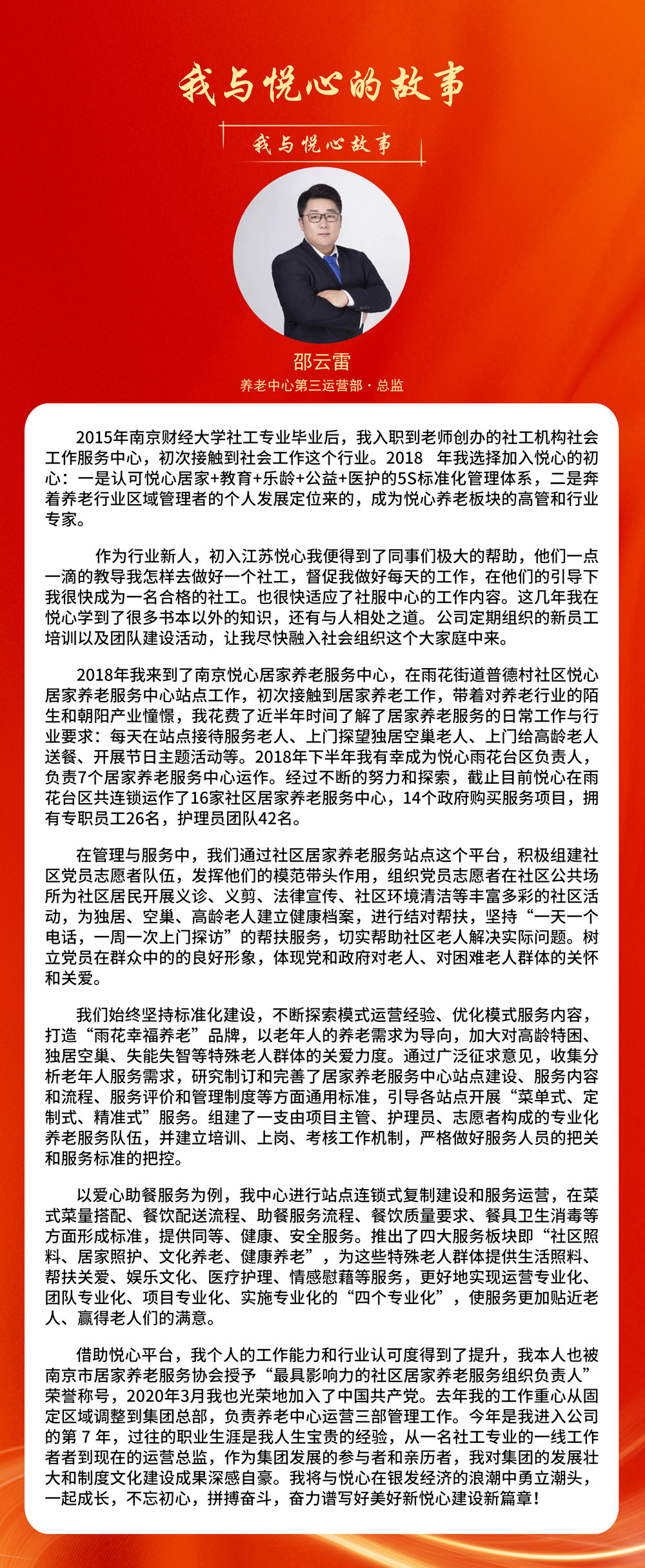 邵云雷.jpg