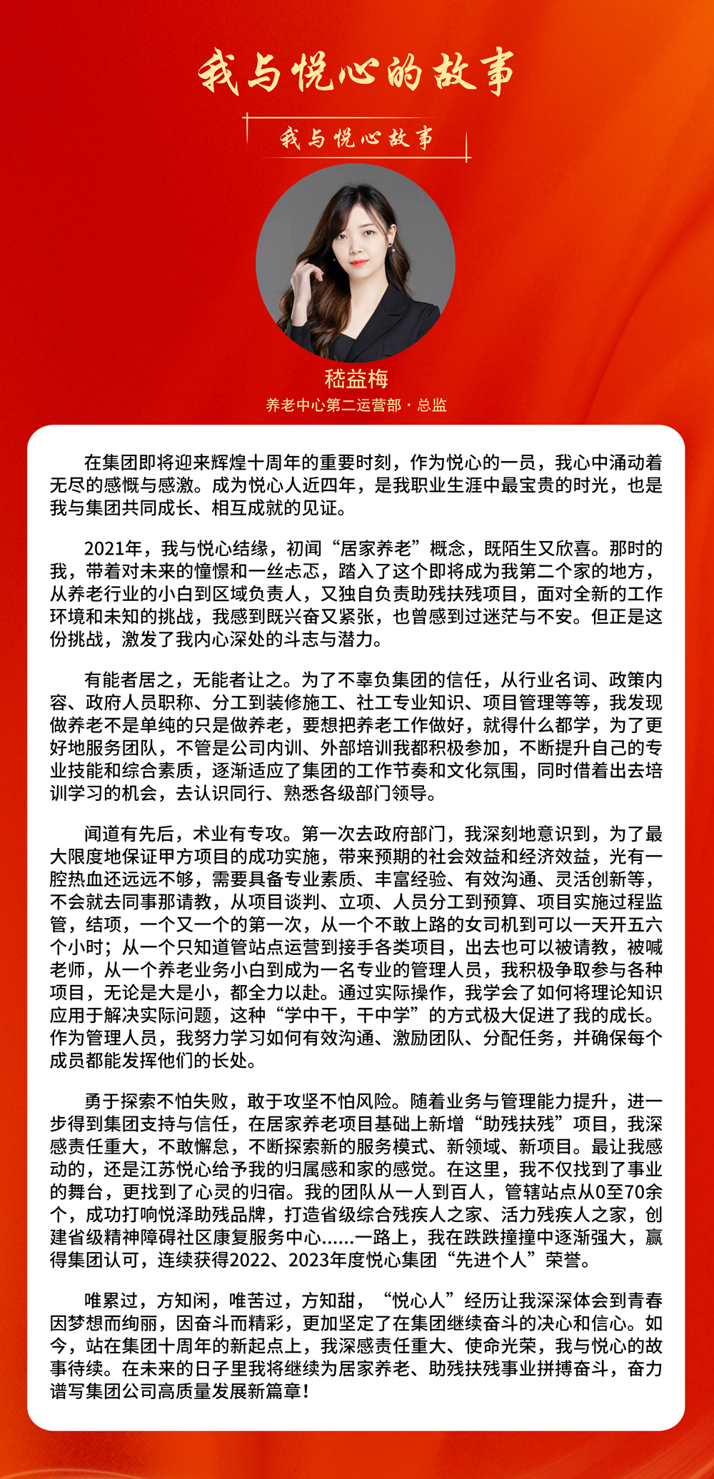 嵇益梅.jpg