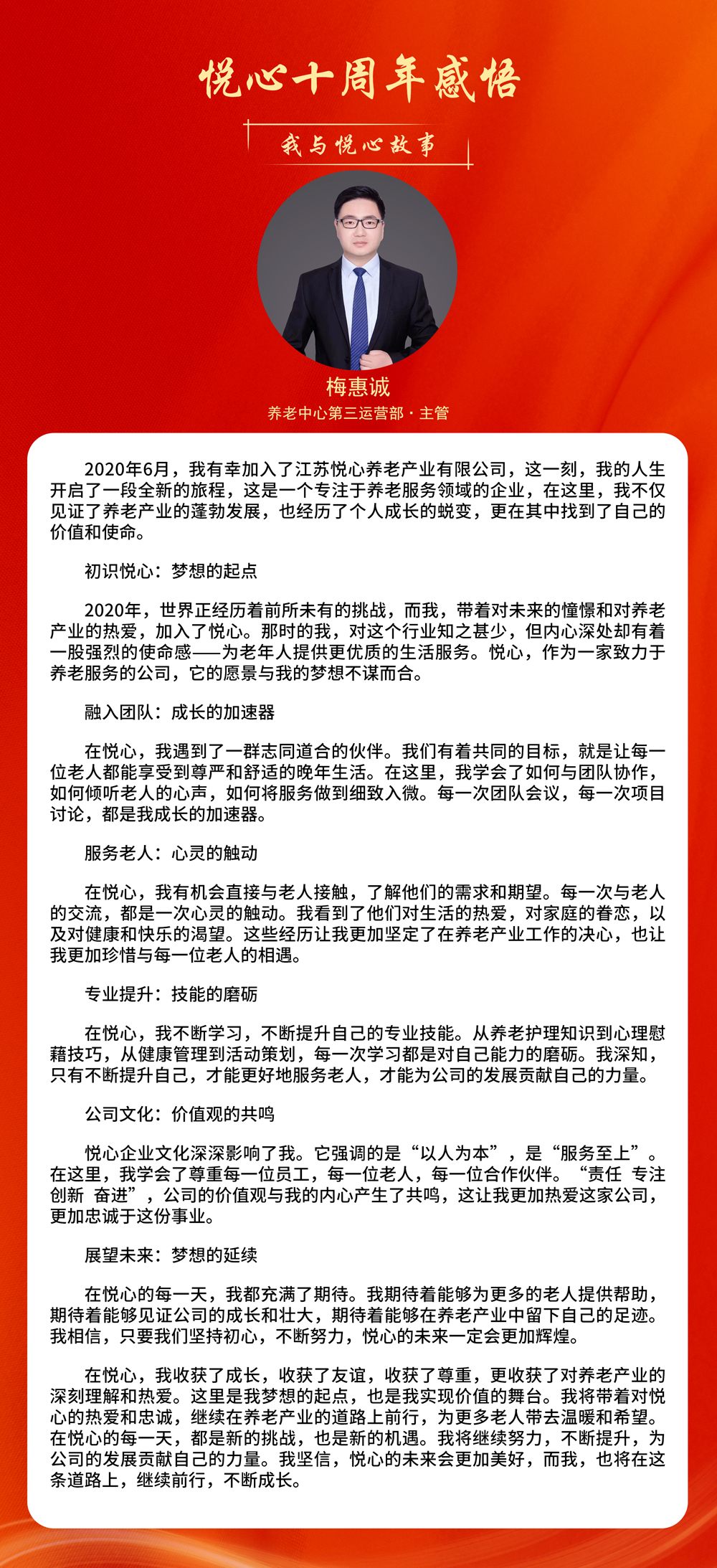 梅惠诚.jpg
