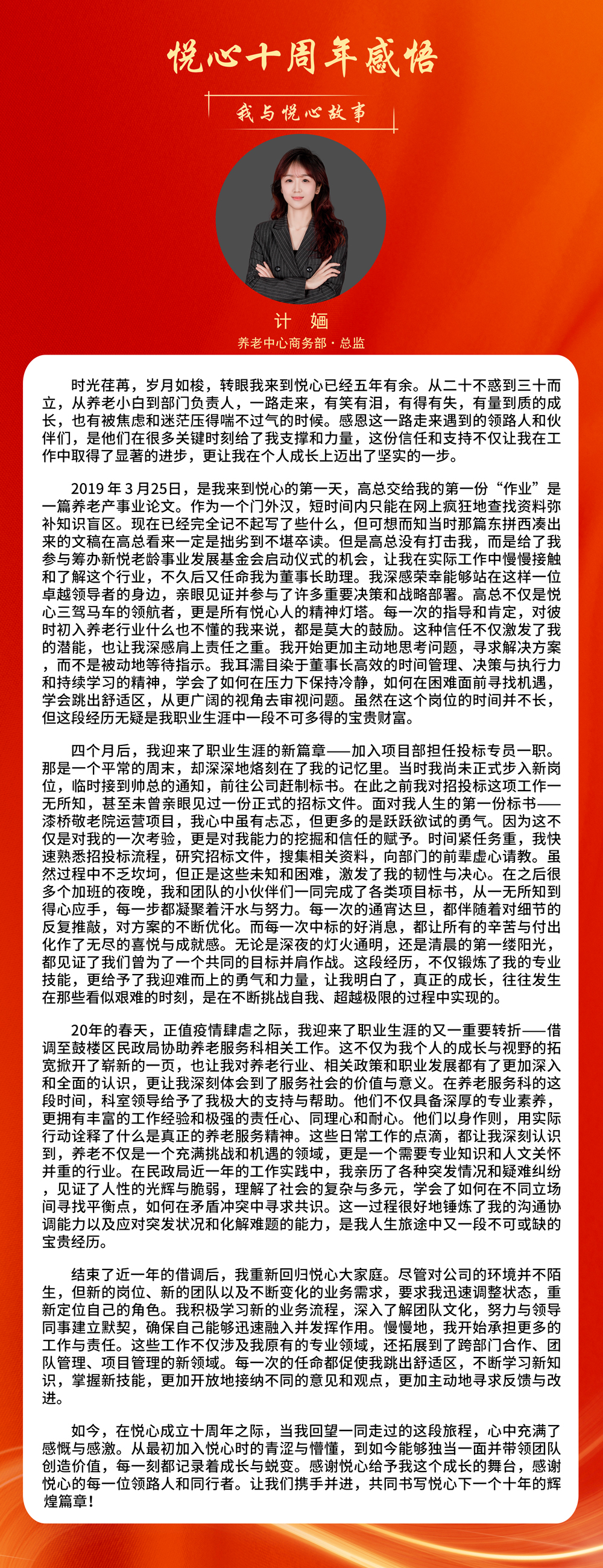 计婳.jpg