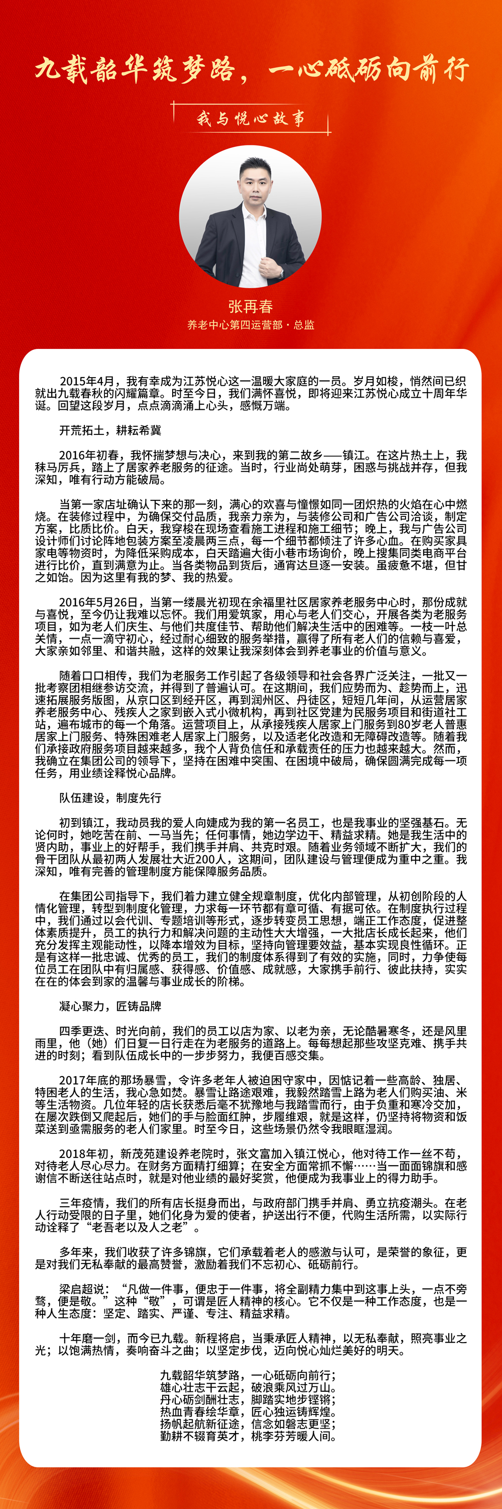 张再春.jpg