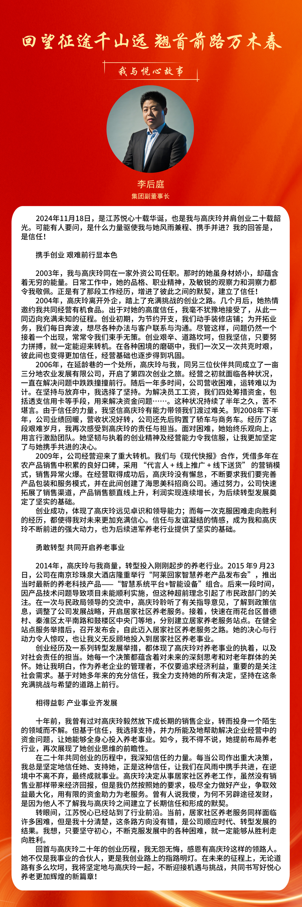 李后庭.jpg