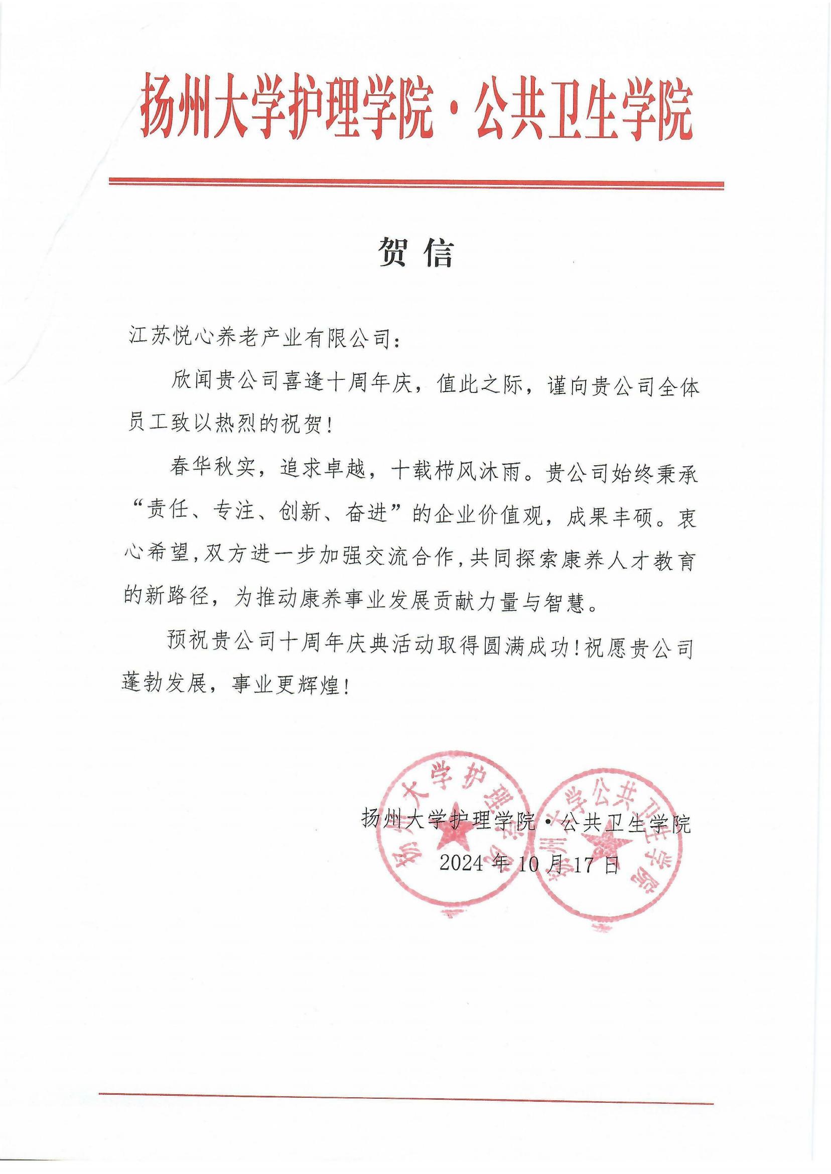 贺信_00(1).jpg