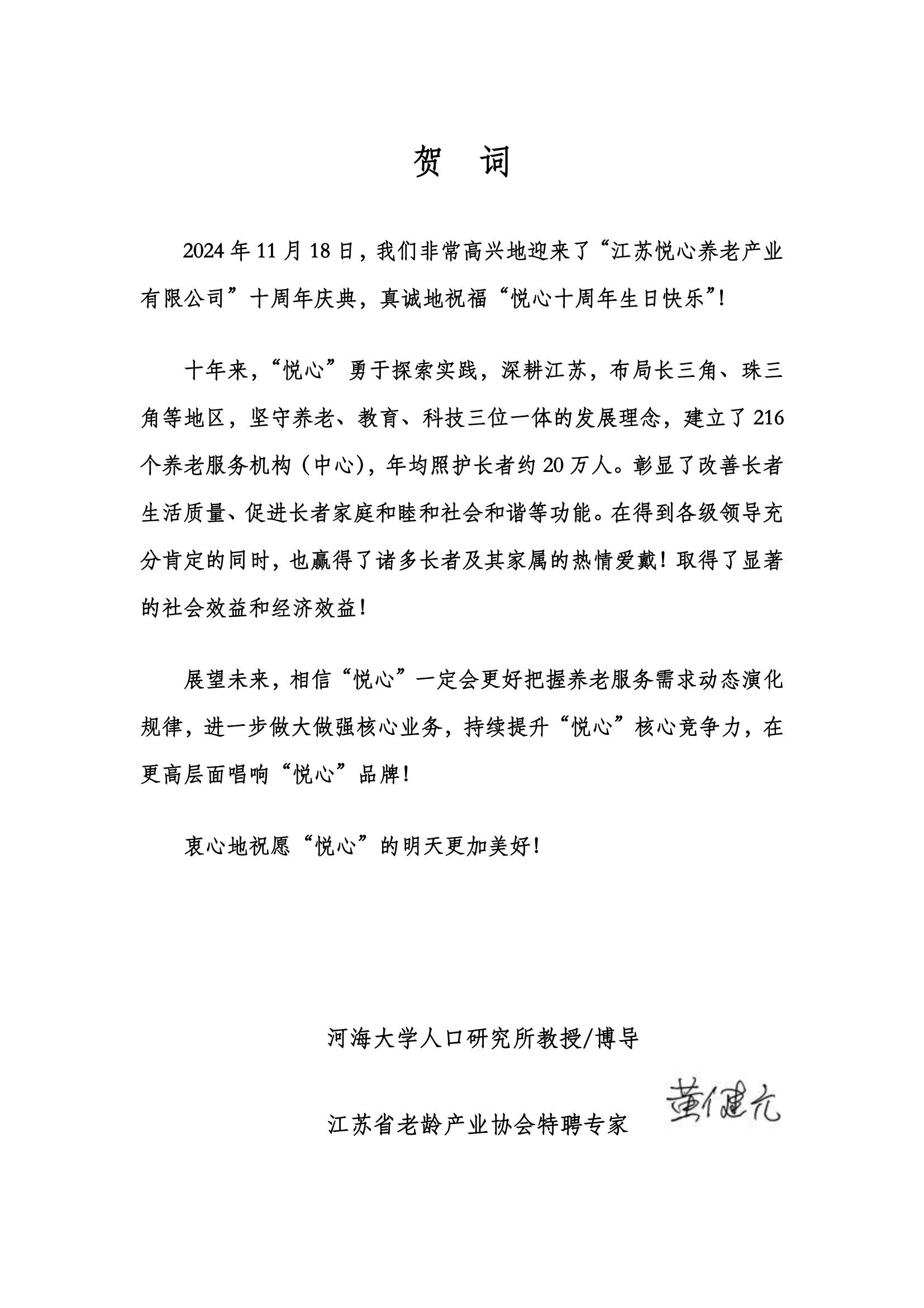 贺词-待上传1_00.jpg