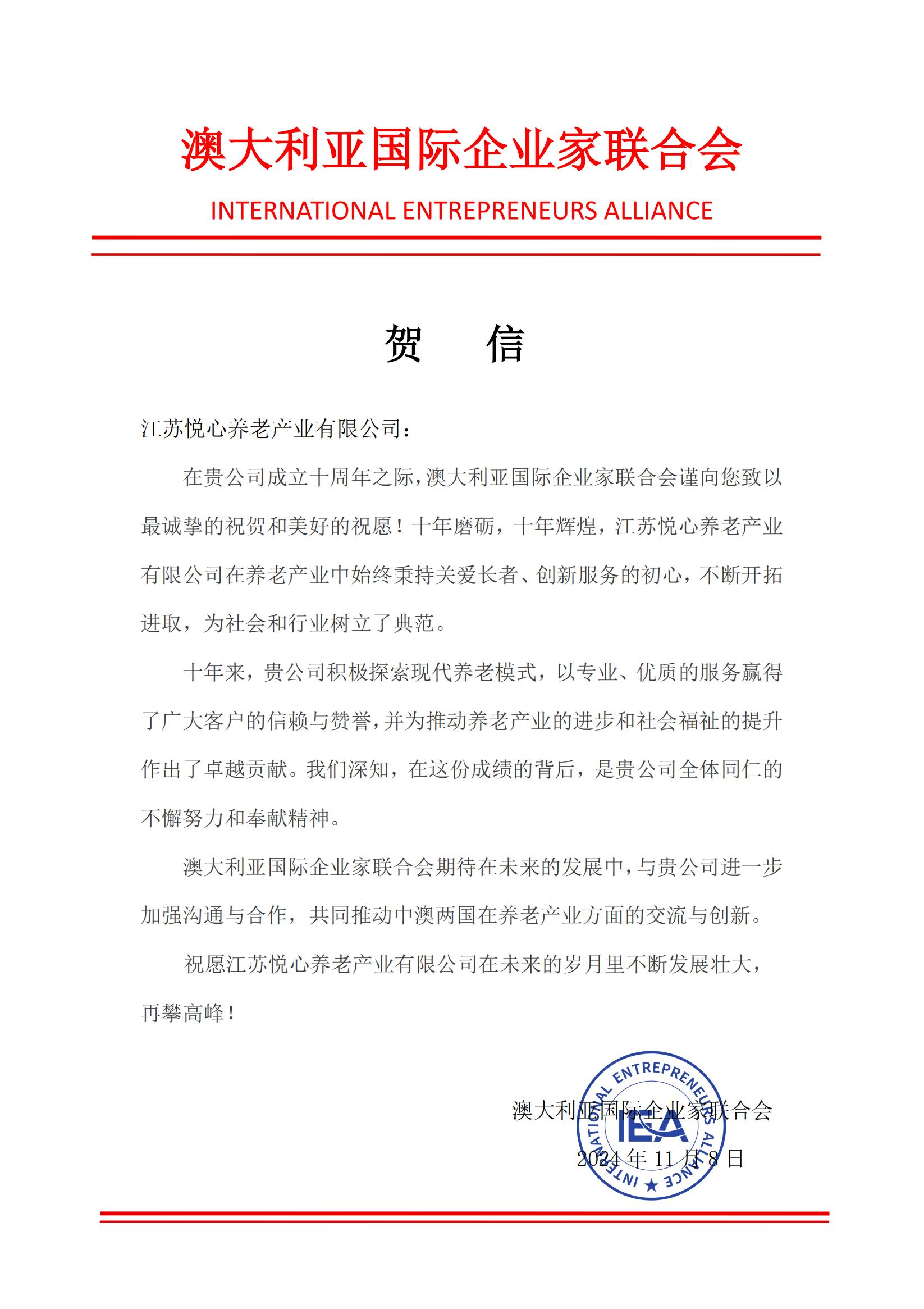 贺信-待上传3_00.jpg