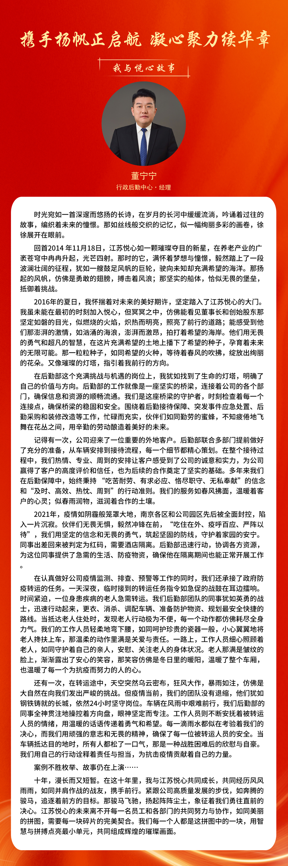 董宁宁.jpg