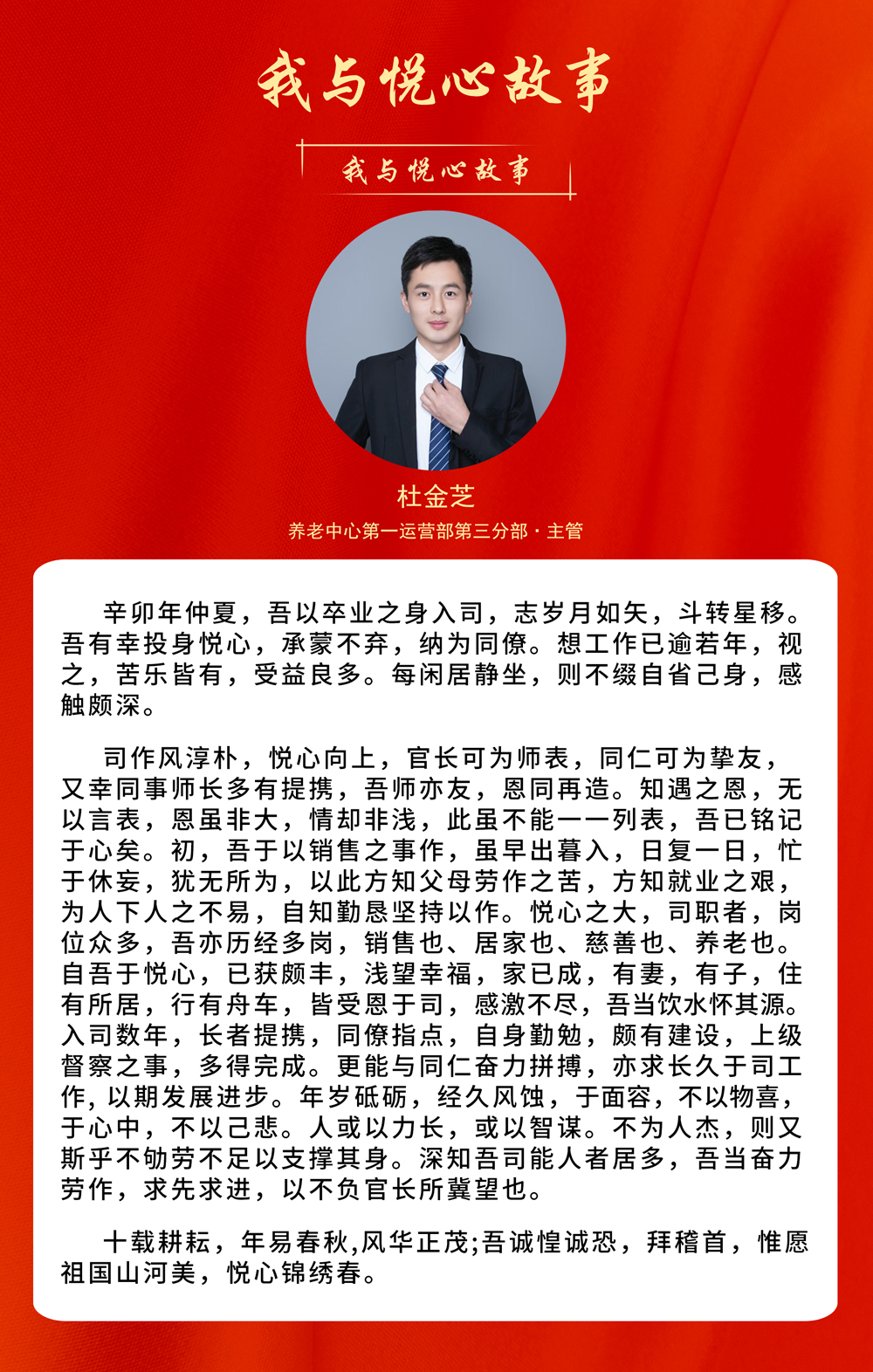 杜金芝.jpg