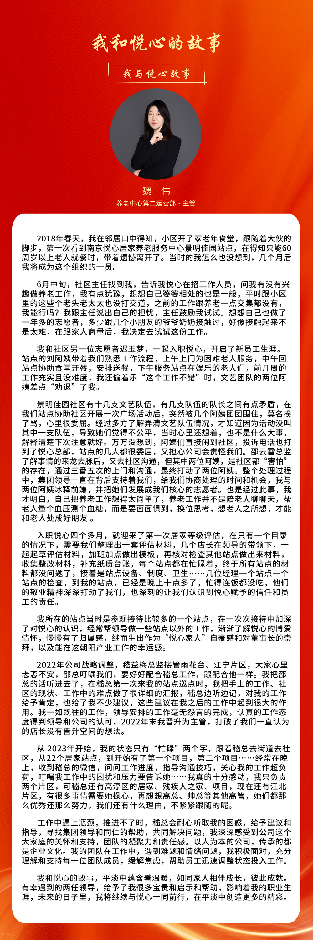 魏伟.jpg