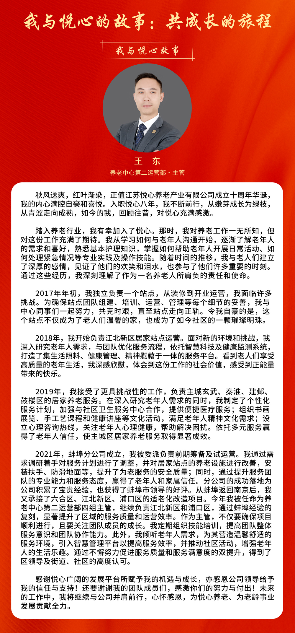 王东.jpg