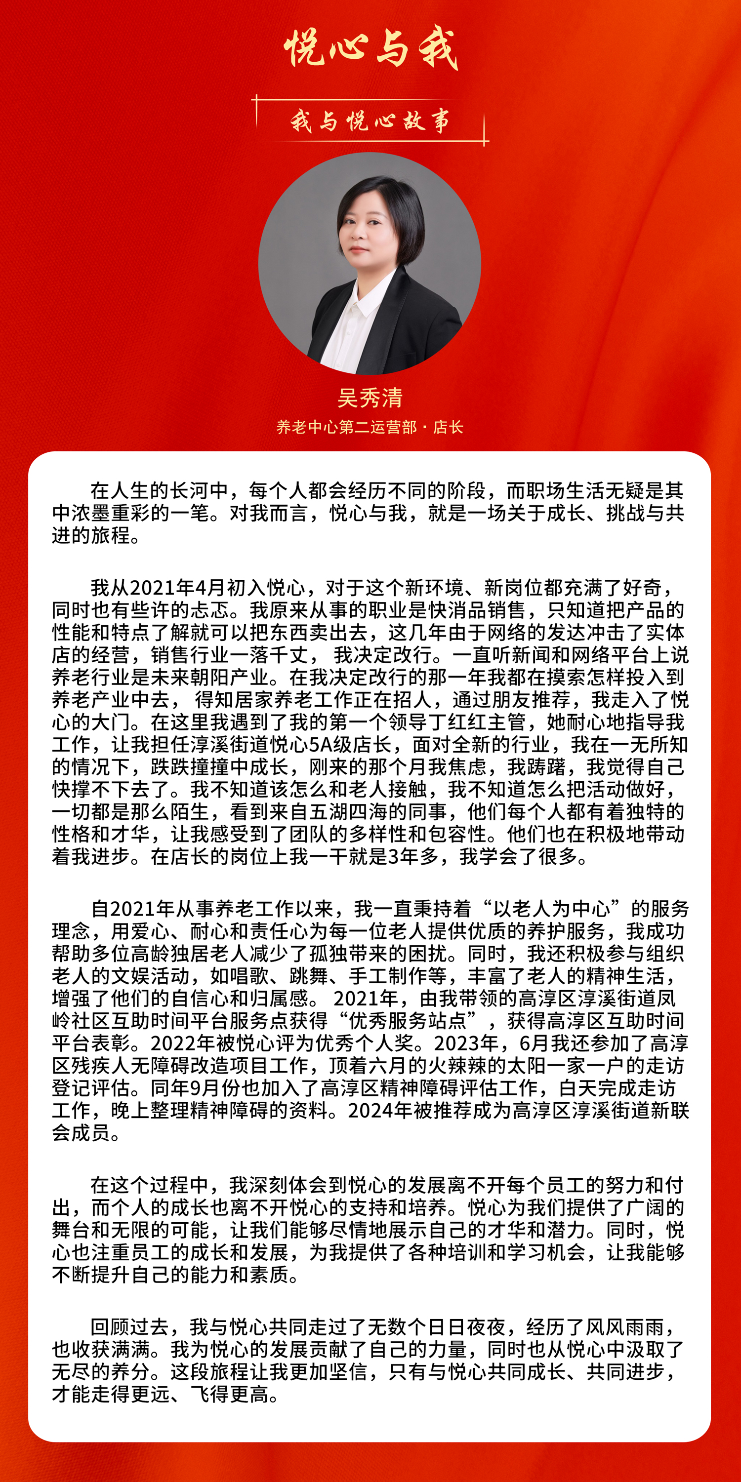 吴秀清.jpg